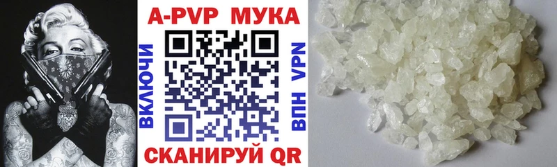 Альфа ПВП мука Александровск