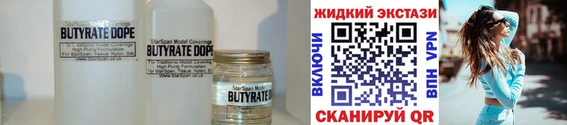 Бутират 99%  Александровск 