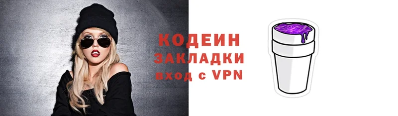 где продают наркотики  Александровск  Кодеин напиток Lean (лин) 