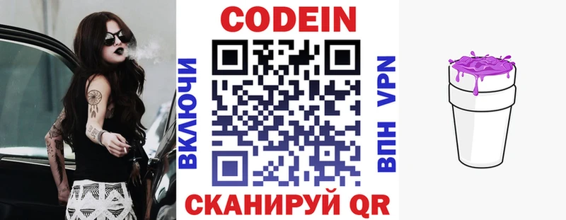 shop официальный сайт  Александровск  Кодеиновый сироп Lean Purple Drank 