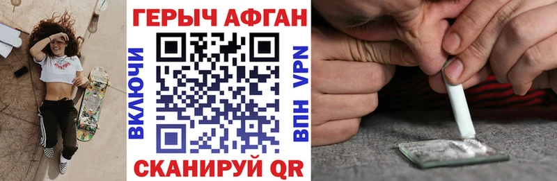 ГЕРОИН афганец  блэк спрут как войти  Александровск 