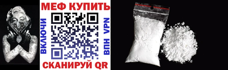 МЕФ мука Александровск