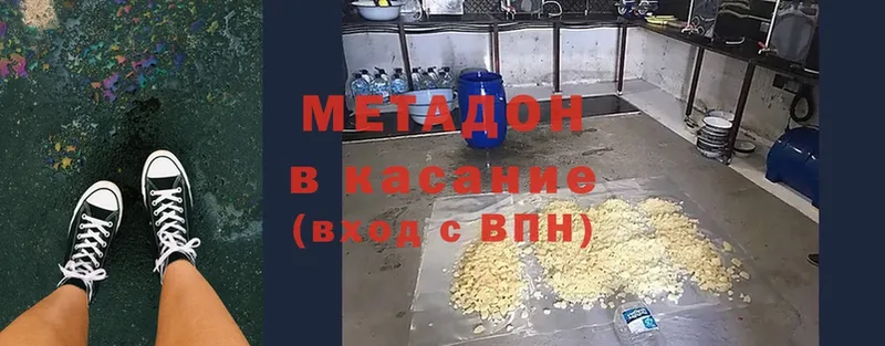 купить  сайты  Александровск  Метадон VHQ 