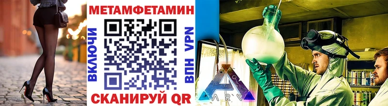 МЕТАМФЕТАМИН Methamphetamine  Александровск 