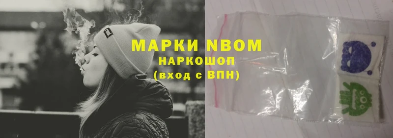 Наркотические марки 1500мкг  Александровск 